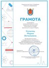 2024-2025 Копилец Мария 9мл - ОБЗР (регион)